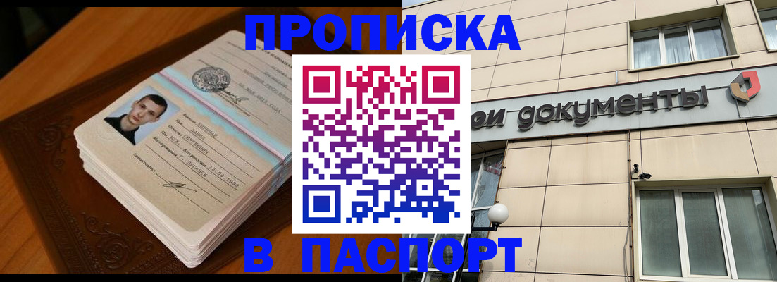 временная регистрация собственник в Энгельсе