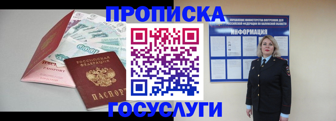 прописка иностранных граждан в Энгельсе