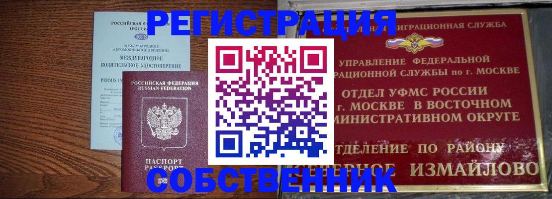 временная регистрация госуслуги в Энгельсе